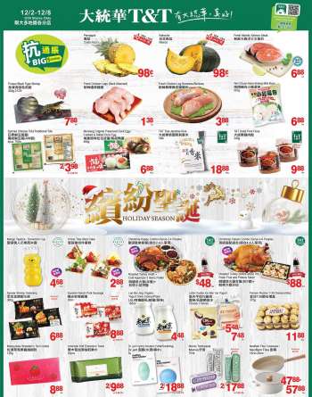 T&T Supermarket flyer